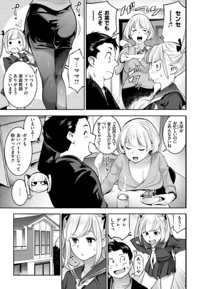 ピュア・パラディーソ  SAVAN サンプル画像