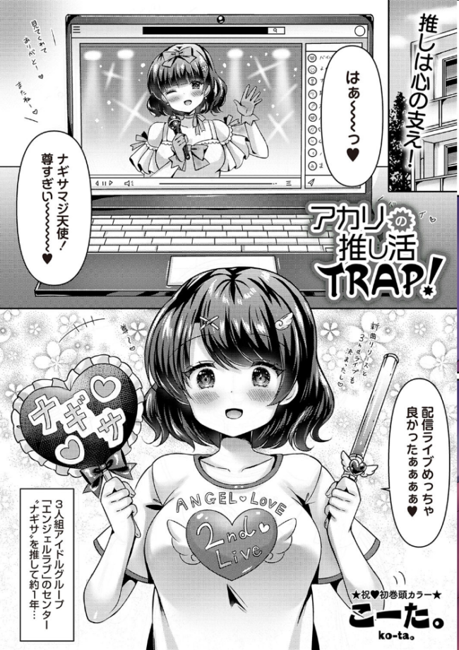 Warikiri★TIMES 全国版 VOL.2 飴屋きりか こーた。 Haz 白瀬結衣 カイシンシ まめぞう 杜若かなえ く〜ねる ぎヴちょこ かなミ k-ya あまめ サンプル画像