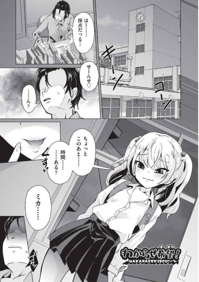 おにーさんざこすぎてウケる〜◇ ぷりてゐ サンプル画像