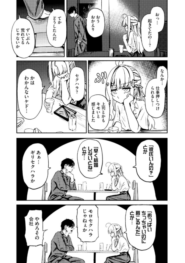 元メスガキさんとしゅき帯び交尾【第6話】 taraku tarako サンプル画像