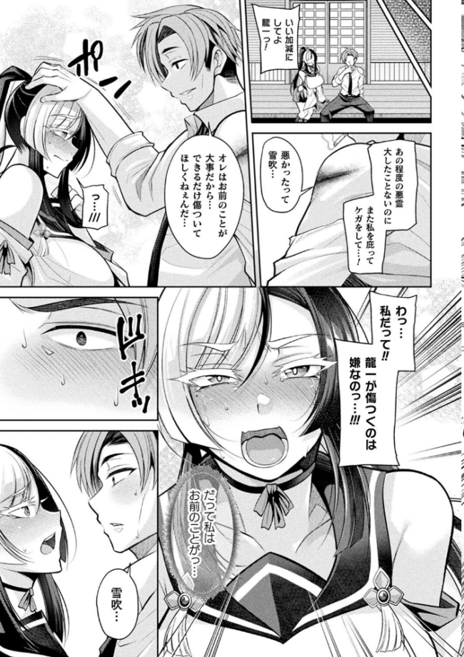 二次元コミックマガジン 悪堕ち孕ませ 正義の美少女悪転受胎Vol.2  仁志田メガネ ダンdann すかいれーだー 秋月十夜 須影 サンプル画像