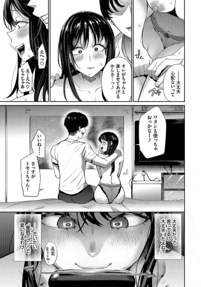 ウブJDには都会式キメセクを! 団地の コミックバベル編集部 サンプル画像