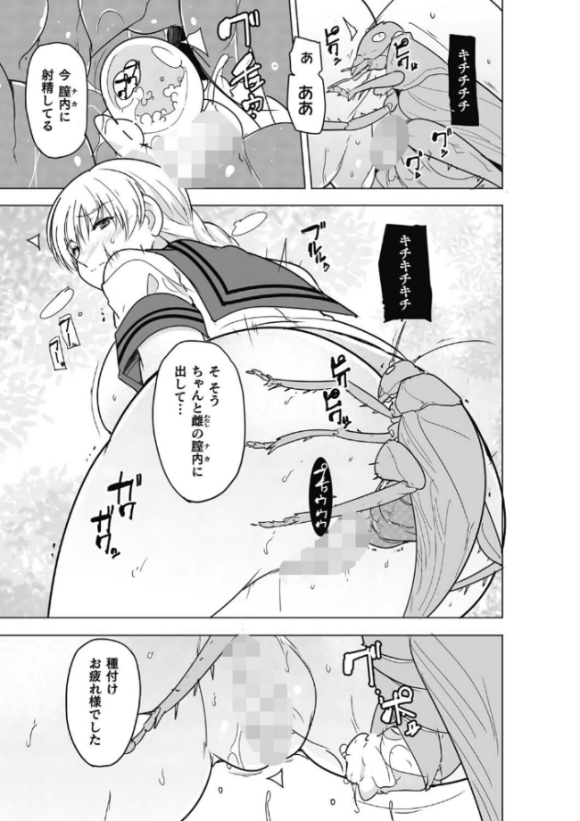虫ノ巫女 第3話 千葉哲太郎 サンプル画像