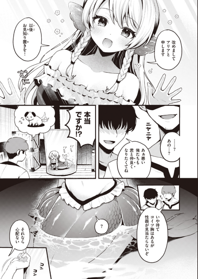 王子様はいないけど ミャモ サンプル画像