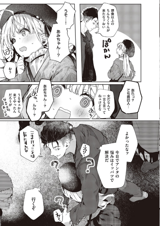 あたしはしょうくんが大好きだから 榎本尚 サンプル画像
