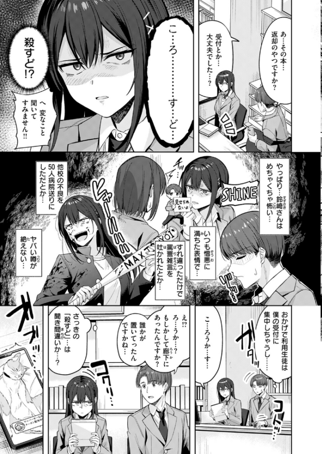 君が瞳に秘めるのは なごやか次郎 サンプル画像