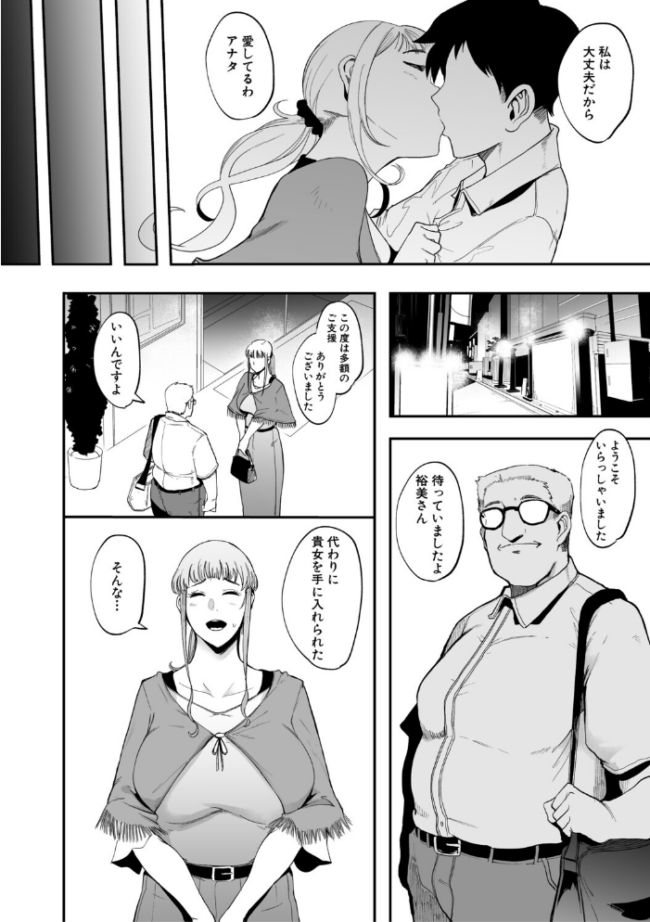 フェラマスク夫人【1話試し読み付き】 エロ漫画 サンプル画像