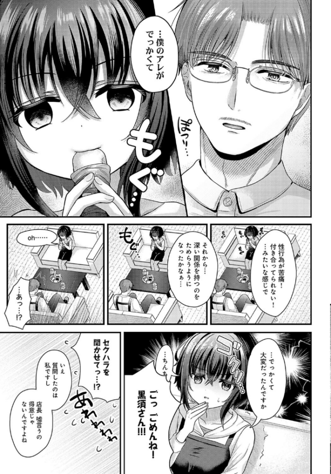 黒須さんの×××報告 いずミケ サンプル画像