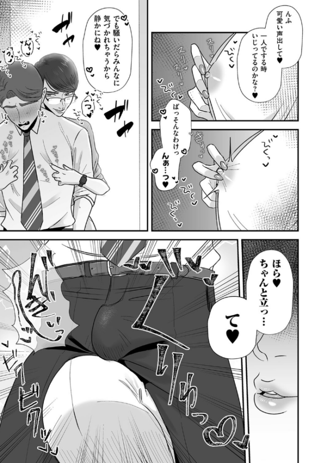 あゝ、愛しき無能マゾ2 渡薫 サンプル画像