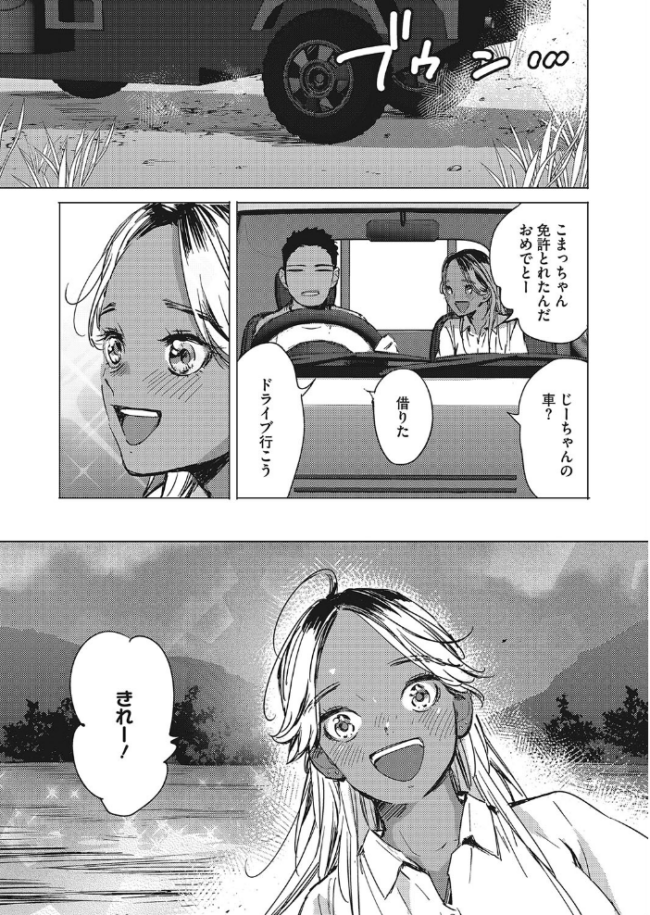 夜の青 森万平 サンプル画像