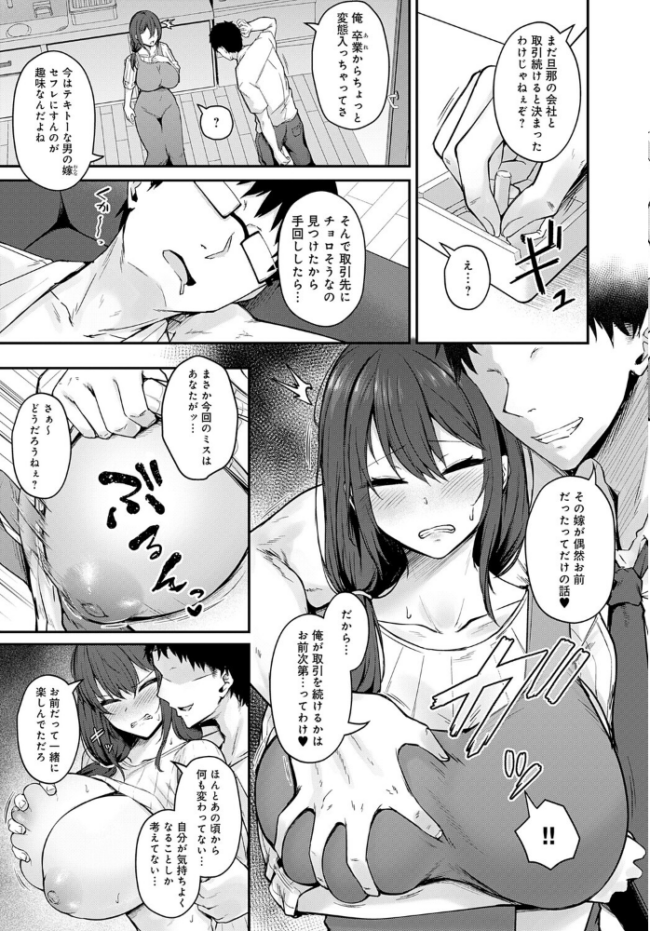 寝取られセフレ妻 鷹丸 サンプル画像