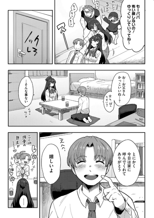 恋するビーストモード さんじろ サンプル画像