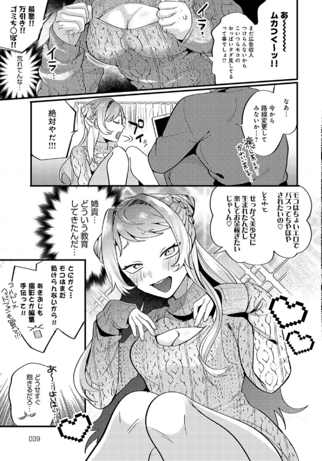 モコモコ ぶらっくしーぷ  GURIDA サンプル画像