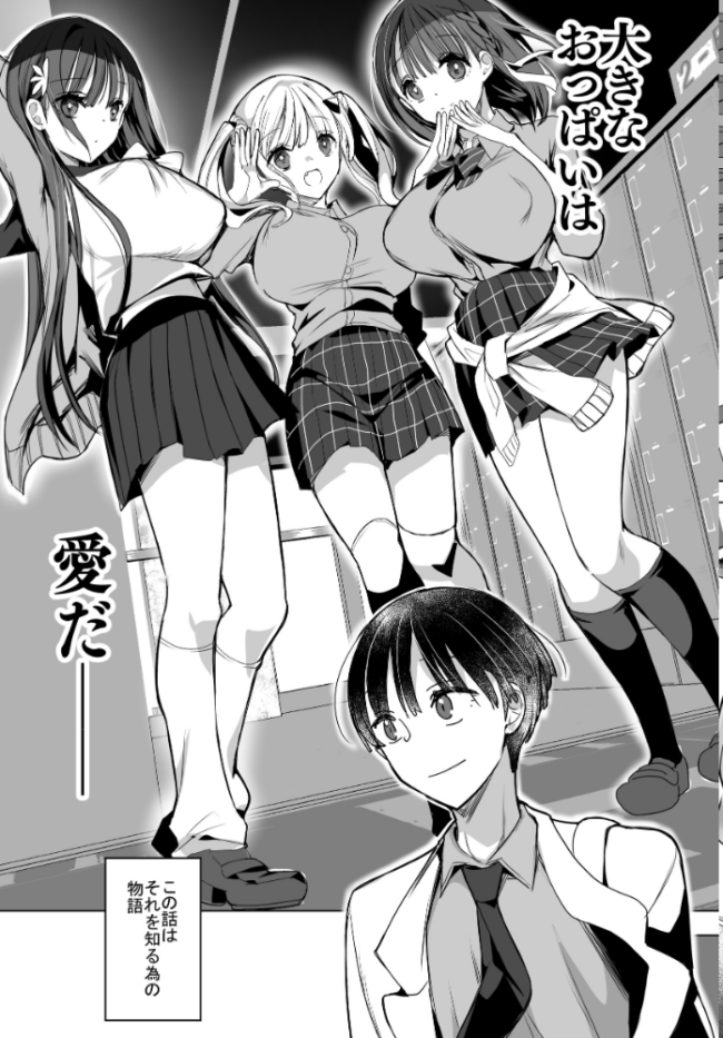 母乳ちゃんは射(だ)したい。【総集編2】 ひつじたかこ サンプル画像