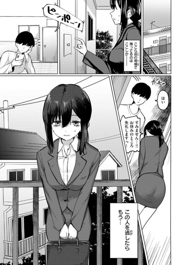 ギリギリ 硝子歩行 サンプル画像