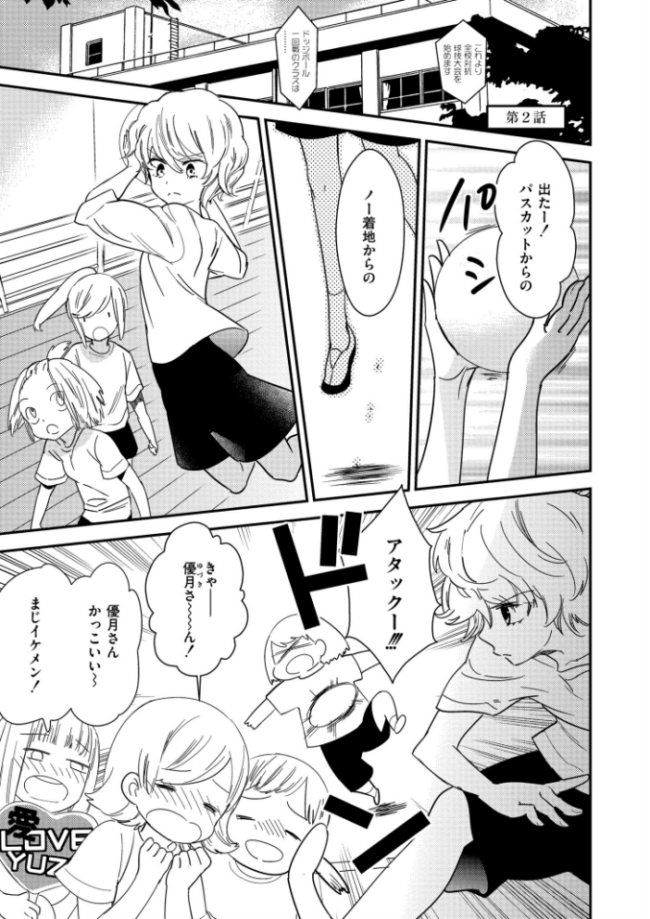 新装版 美波先生の正しい性教育授業 牛乳リンダ COMIC快艶編集部 サンプル画像