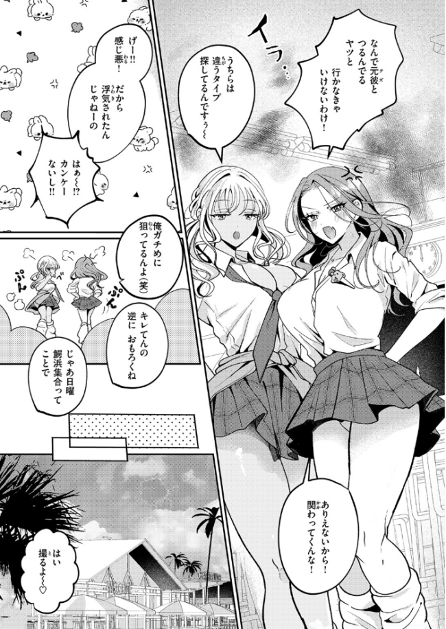 罰ぎゃるげ〜む! エロ漫画 サンプル画像