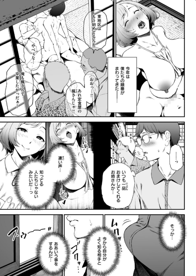 因習を黒ギャルと エロ漫画 サンプル画像