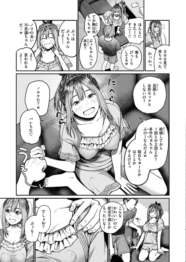 自業自得! あたまよわよわばかおんな エロ漫画 サンプル画像