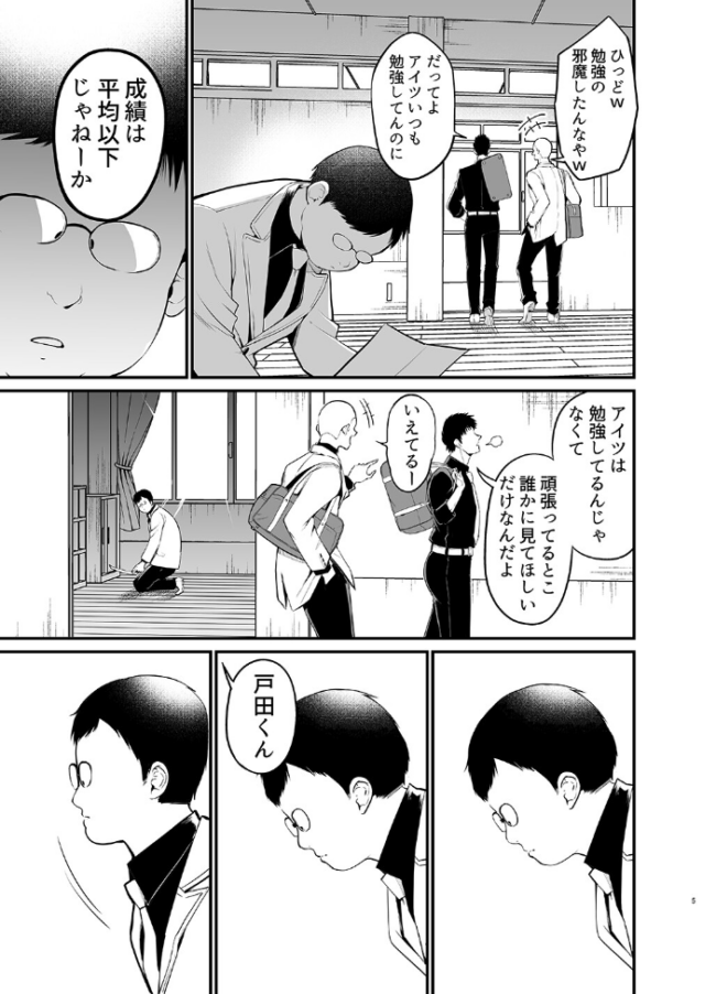 【白抜き修正版】こびっチア! 〜小悪魔チアをデカチンで理解らせる〜 あおひも サンプル画像