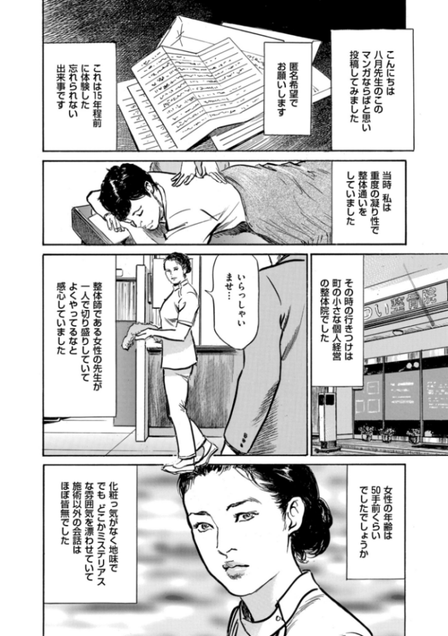 モヤつきが止まらない 彼女とハマった本当の話 八月薫 サンプル画像