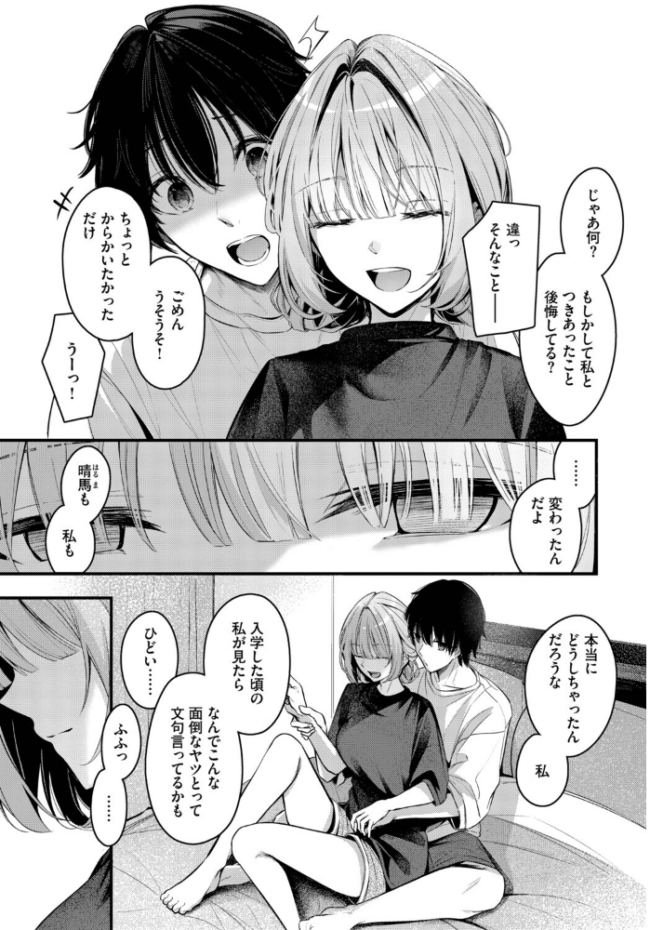 エール　エロ漫画 サンプル画像