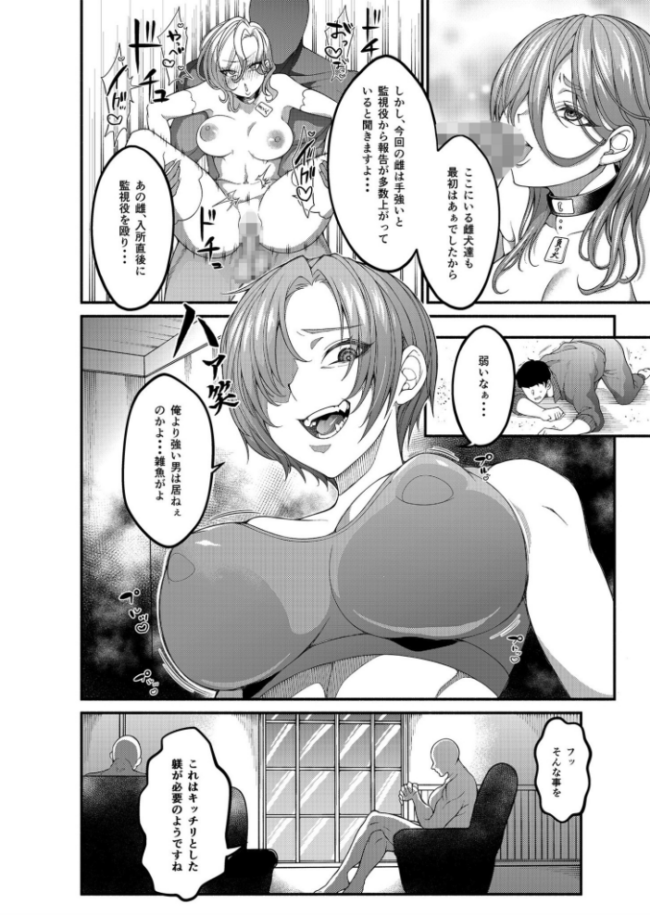絶頂!ハメイキン〜HAMEAKING〜(1)【18禁】 ししゃもん サンプル画像