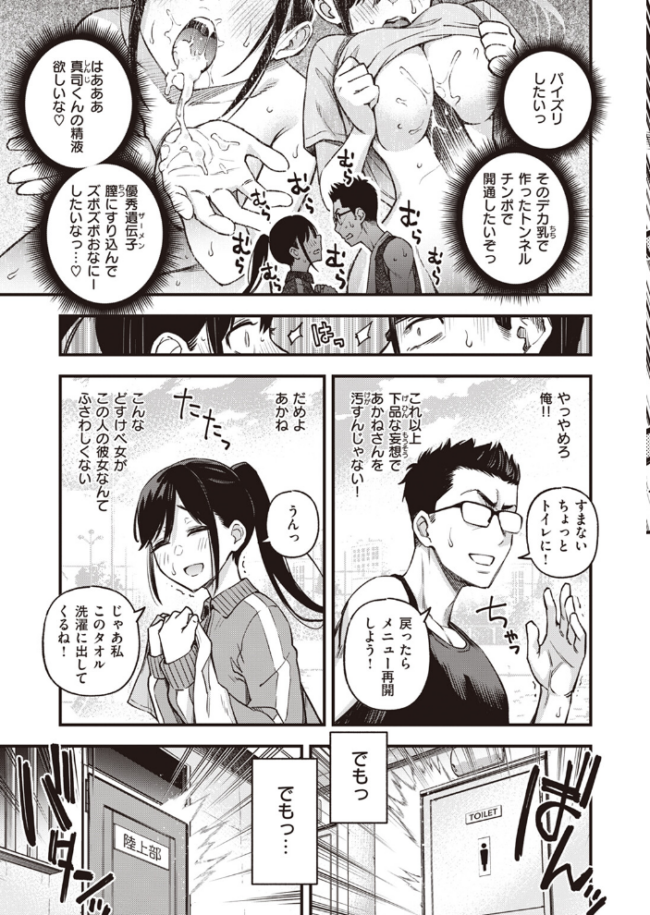 どすけべシークレット どじろー サンプル画像