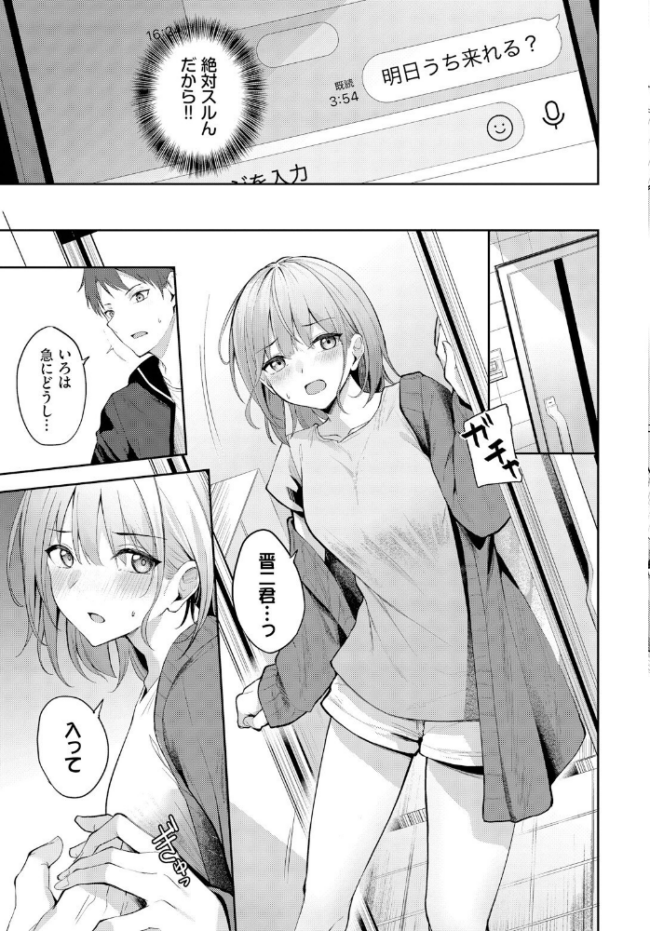 上書きちゅー Flugel コミックバベル編集部 サンプル画像