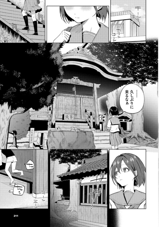 また逢う日まで  煤雲なぎ コミックバベル編集部 サンプル画像