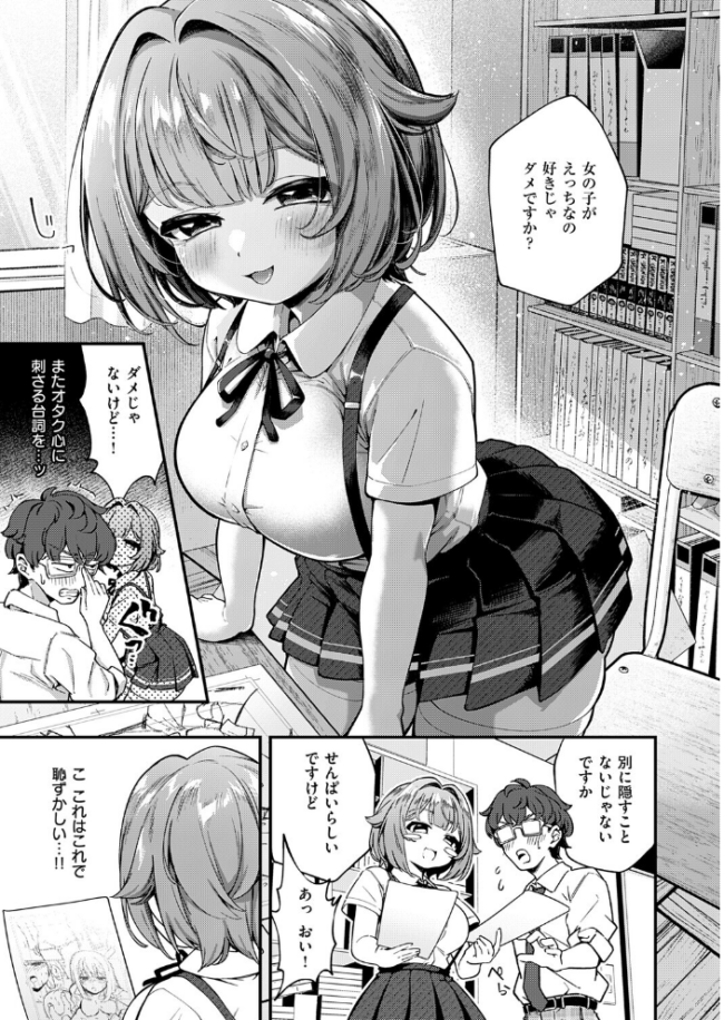 いのこりスケッチ エロ漫画 サンプル画像