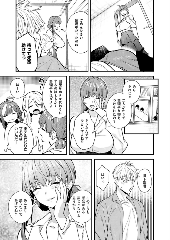 いえない秘密　エロ漫画 サンプル画像