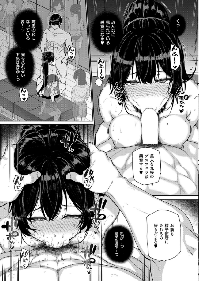 天使学園の寮姦性活（9）　エロ漫画 サンプル画像