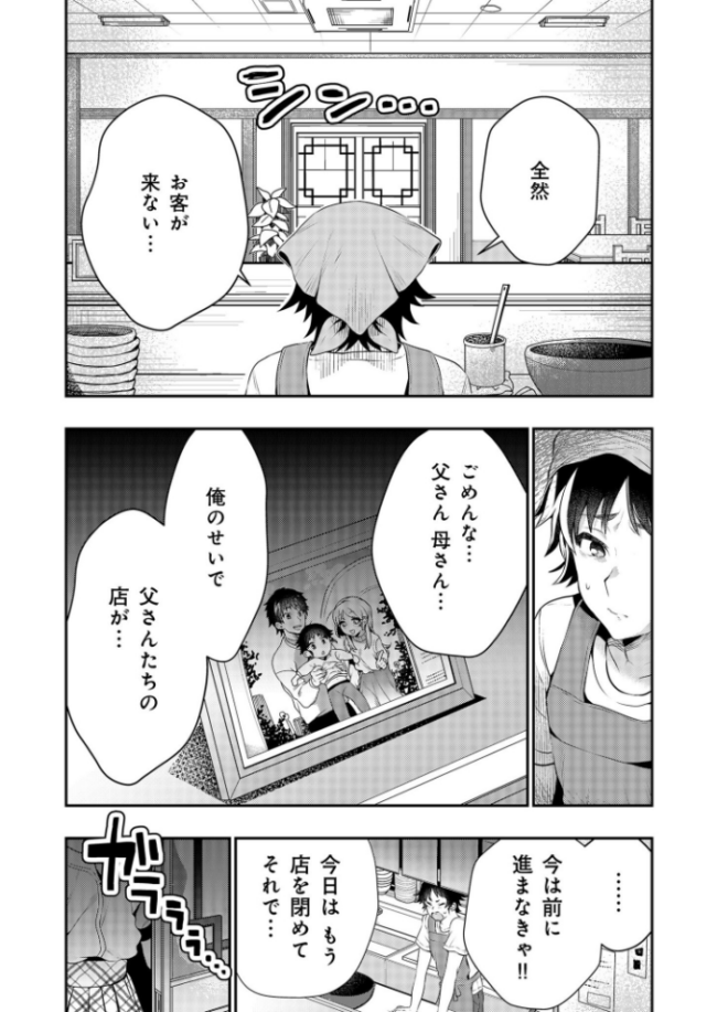 【電子単行本】うぉーあいにー！！【特典イラスト付き】【18禁】  八重葉いつき サンプル画像