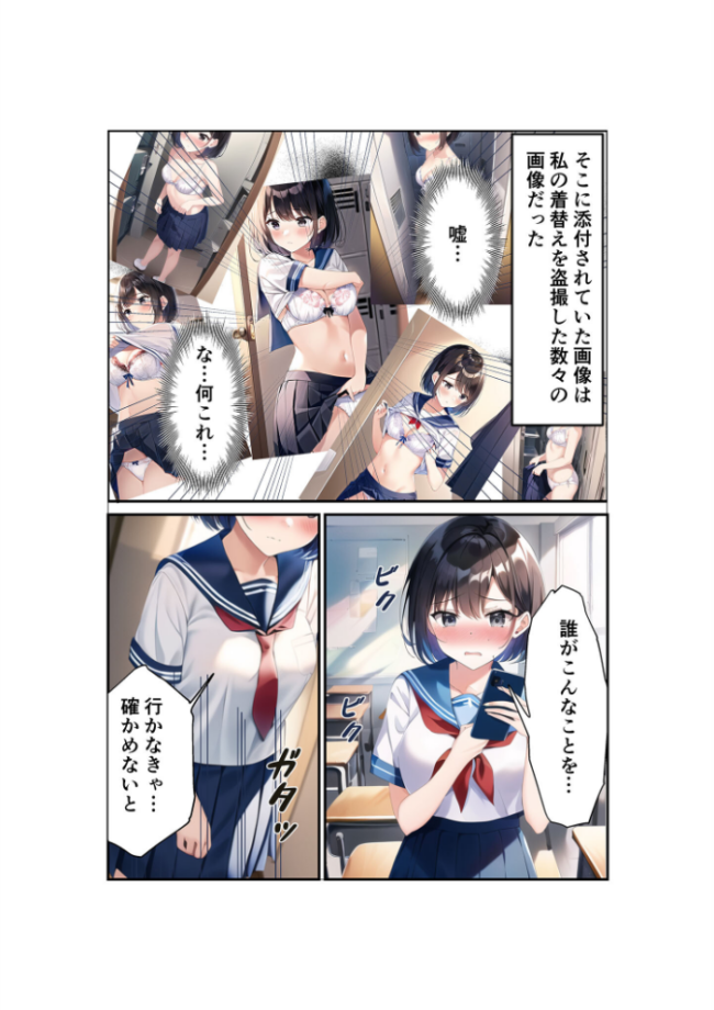 浅石来海の受難(総集編) モザイク版 朝露まほし あいラビ サンプル画像