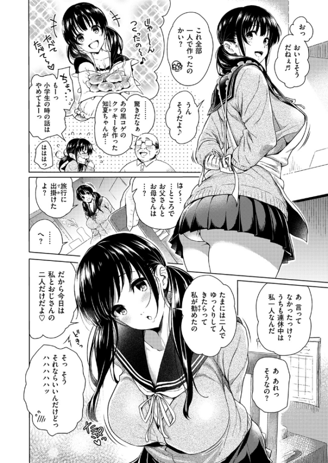 がぁる ねくすと どあ☆ もちくううさぎ サンプル画像