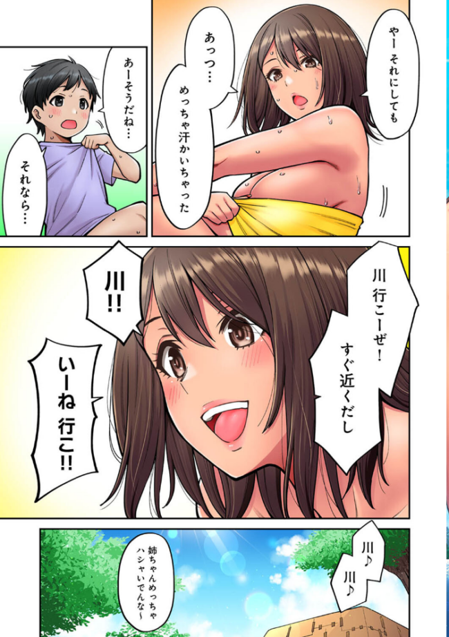 憧れの姉ちゃんがギャルになって帰ってきた夏休み 第2集【合本版】 庄司二号 サンプル画像