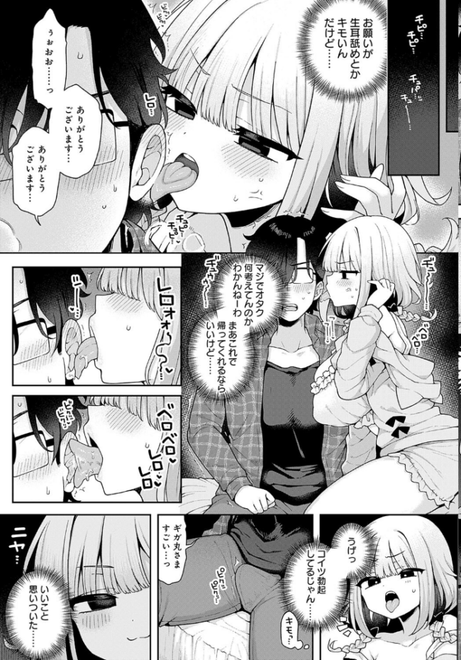 人気Vtuberだけど身バレした件について  あらと安里 サンプル画像