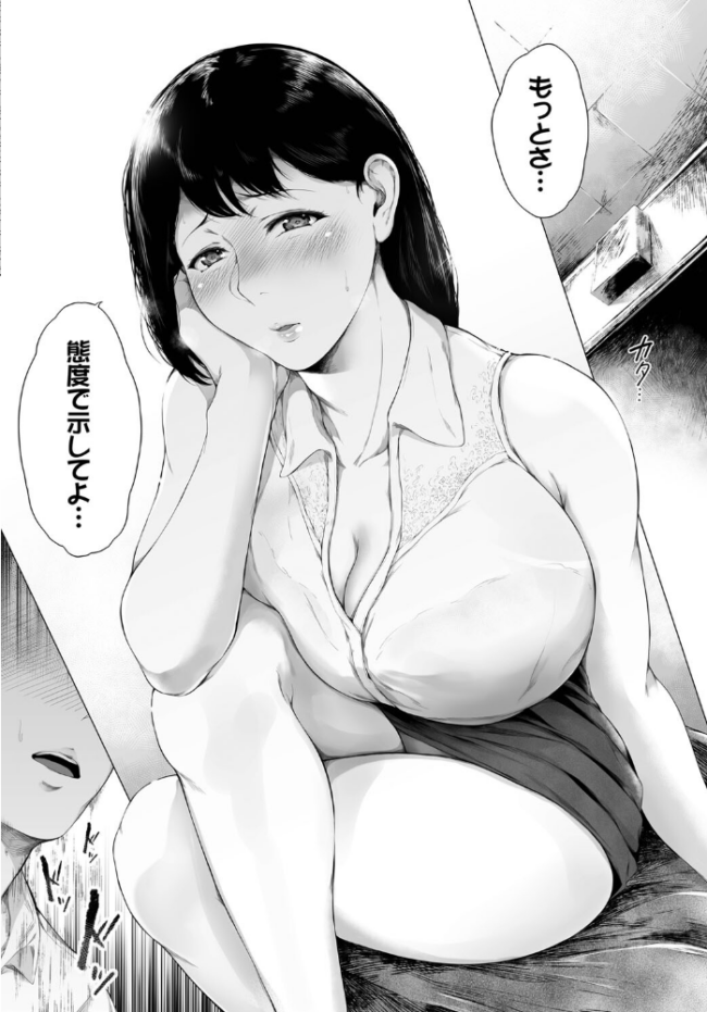 じらしじらされ 真夜中足穂 コミックバベル編集部 サンプル画像