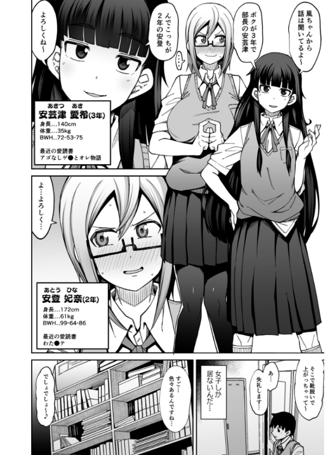 放課後交尾同好会へようこそ!! 1 かーうち サンプル画像