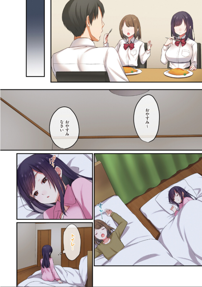 娘が不在の間、娘の友達と中出しセックスしまくりました。 シツジ ことら サンプル画像