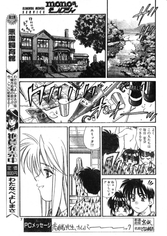 COMICペンギンクラブ1995年5月号 時緒翔 恋緒みなと ちゃたろー 唯登詩樹 新体操会社 亜麻木硅 飼葉駿 わたなべよしまさ 飛龍乱 悠理愛 かわもりみさき 上藤政樹 ひでSAN マイケル原腸 サンプル画像