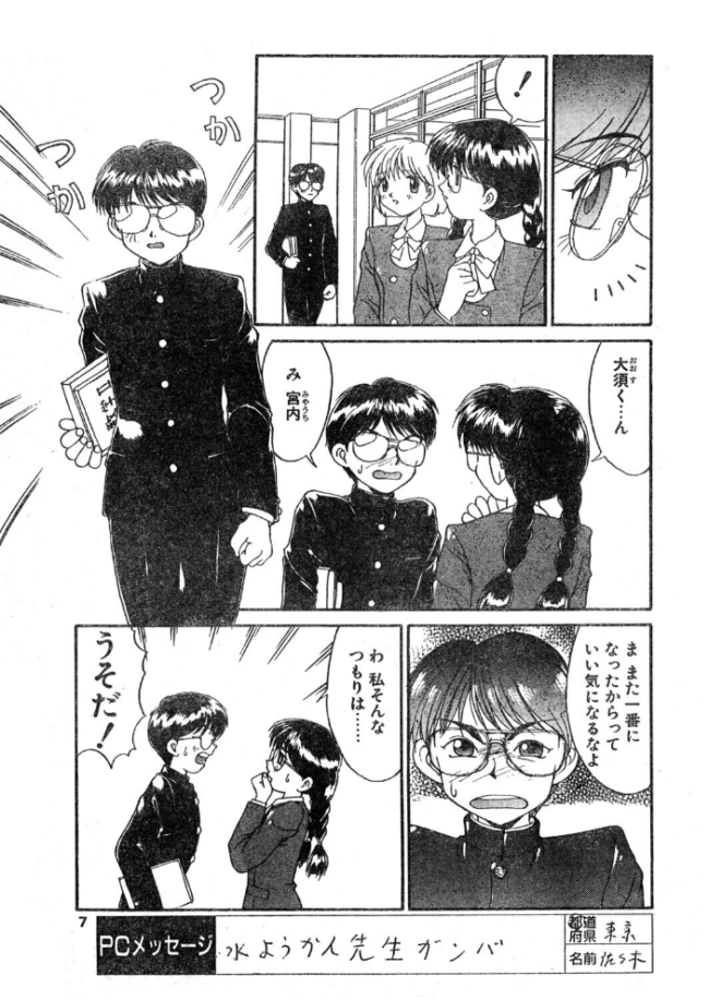 COMICペンギンクラブ1995年2月号 時緒翔 水ようかん 長谷部一成 飼葉駿 新体操会社 亜麻木硅 わたなべよしまさ 唯登詩樹 悠理愛 かわもりみさき ちゃたろー 上藤政樹 ひでSAN マイケル原腸 恋緒みなと サンプル画像