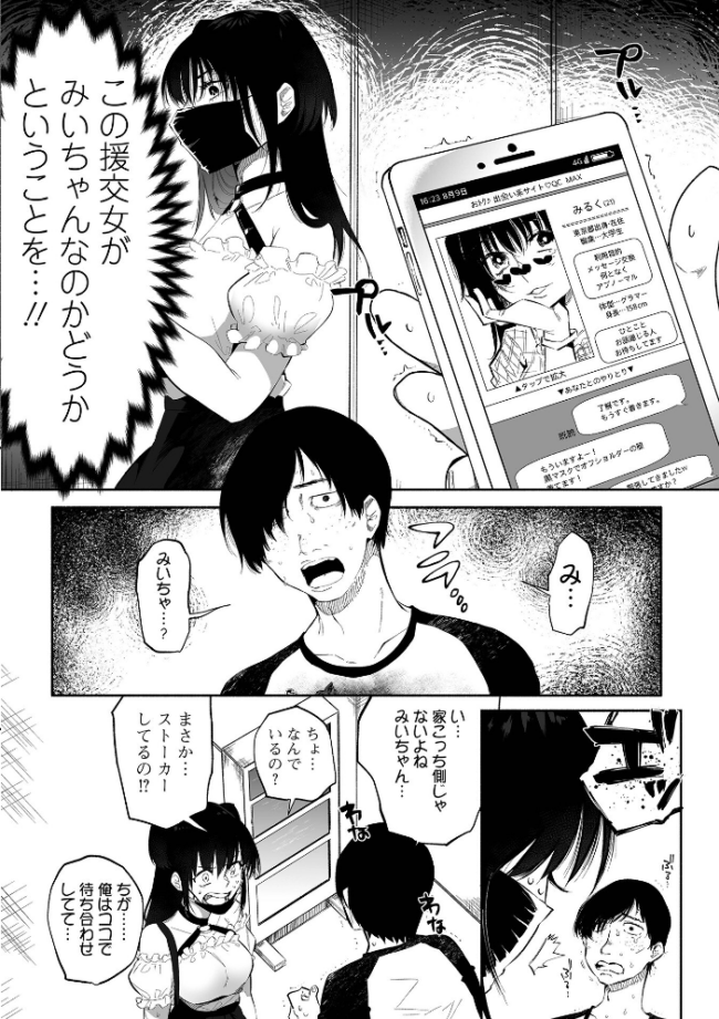 いっぱい絞める君が好き【通常版】 二等辺 サンプル画像