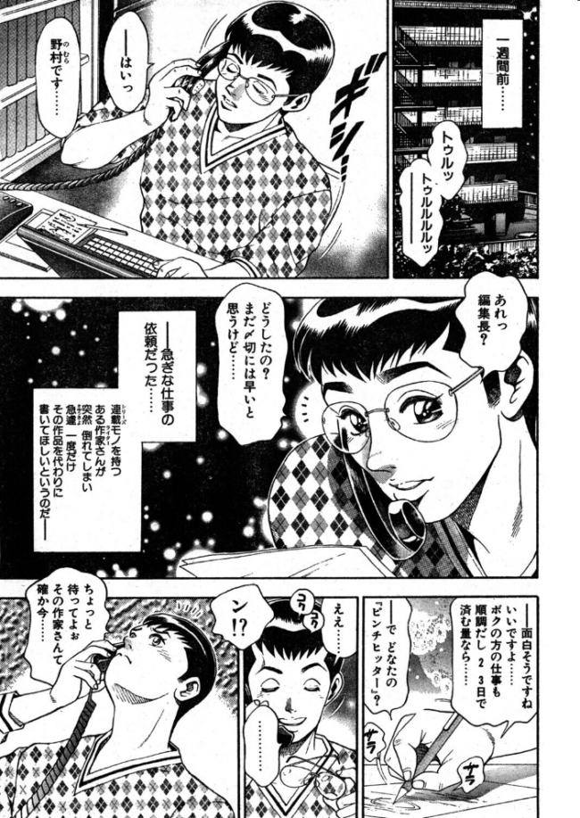 COMICペンギンクラブ1995年9月号 時緒翔 ちゃたろー 水ようかん 悠理愛 新体操会社 亜麻木硅 飼葉駿 まいなぁぼぉい わたなべよしまさ 唯登詩樹 小邑紗希 ひでSAN マイケル原腸 恋緒みなと サンプル画像
