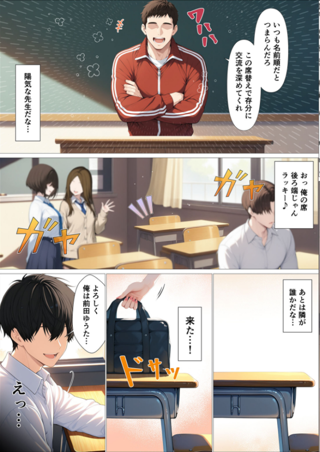 俺に近づくと発情しちゃう病気にかかったギャル幼馴染は誰にも相談できず俺で性欲を発散する【単話】(1) モザイク版 エロ漫画 サンプル画像