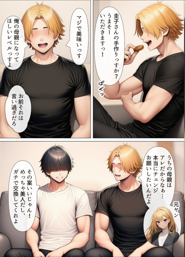 シングルマザーの離婚後処女GET!親友の母親に告ってイチャラブセックス モザイク版 わんどーる あいラビ サンプル画像