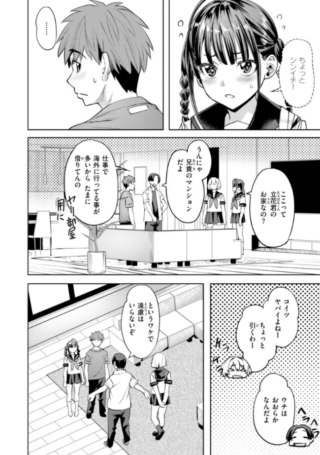LOVEシャワー  長頼 サンプル画像