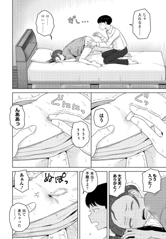 シゴデキ同期の頼みごと はがー サンプル画像