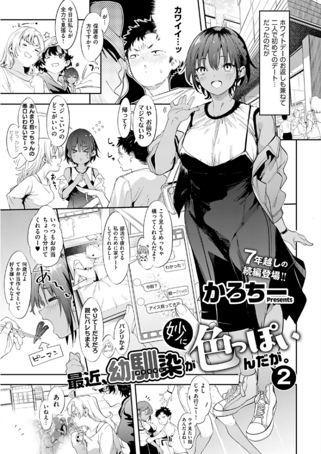 COMIC E×E 73【FANZA限定特典付き】 エロ漫画 サンプル画像